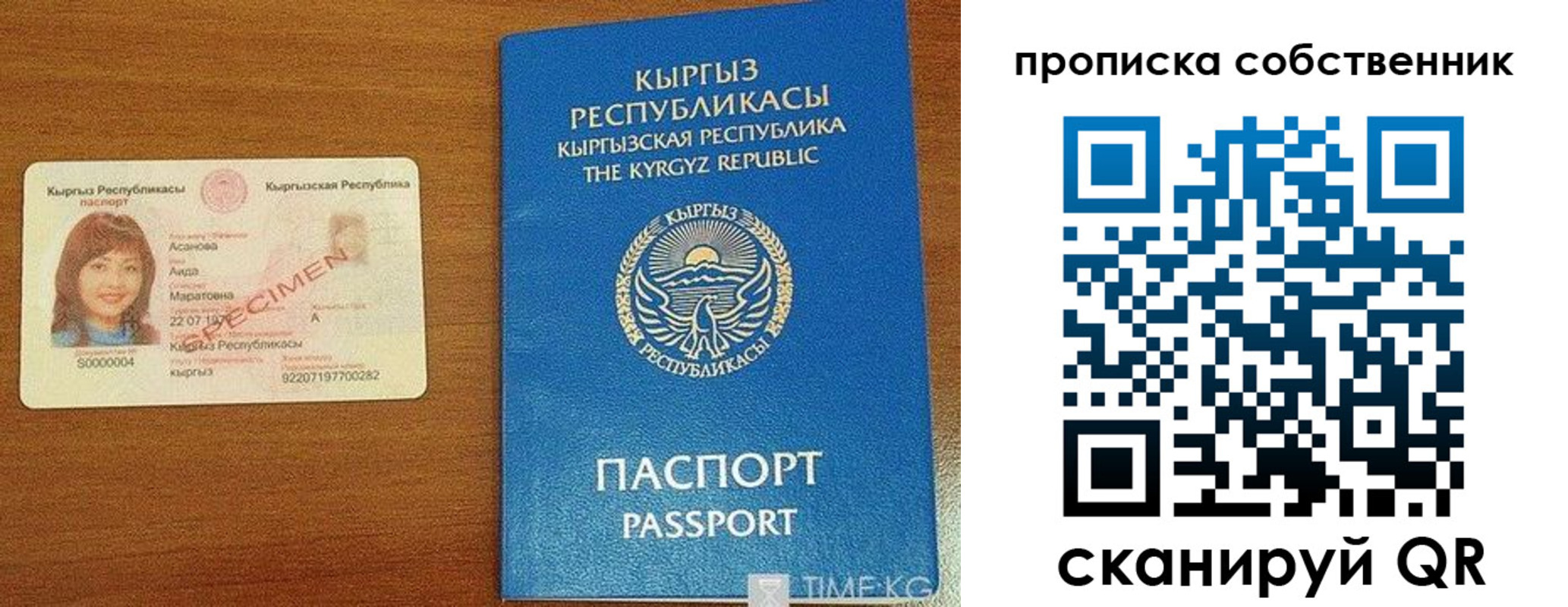 прописка для работы в Новороссийске
