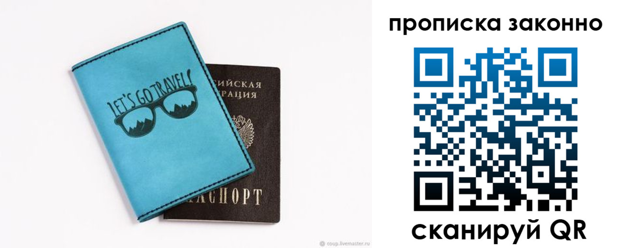 найти адрес прописки в Новороссийске