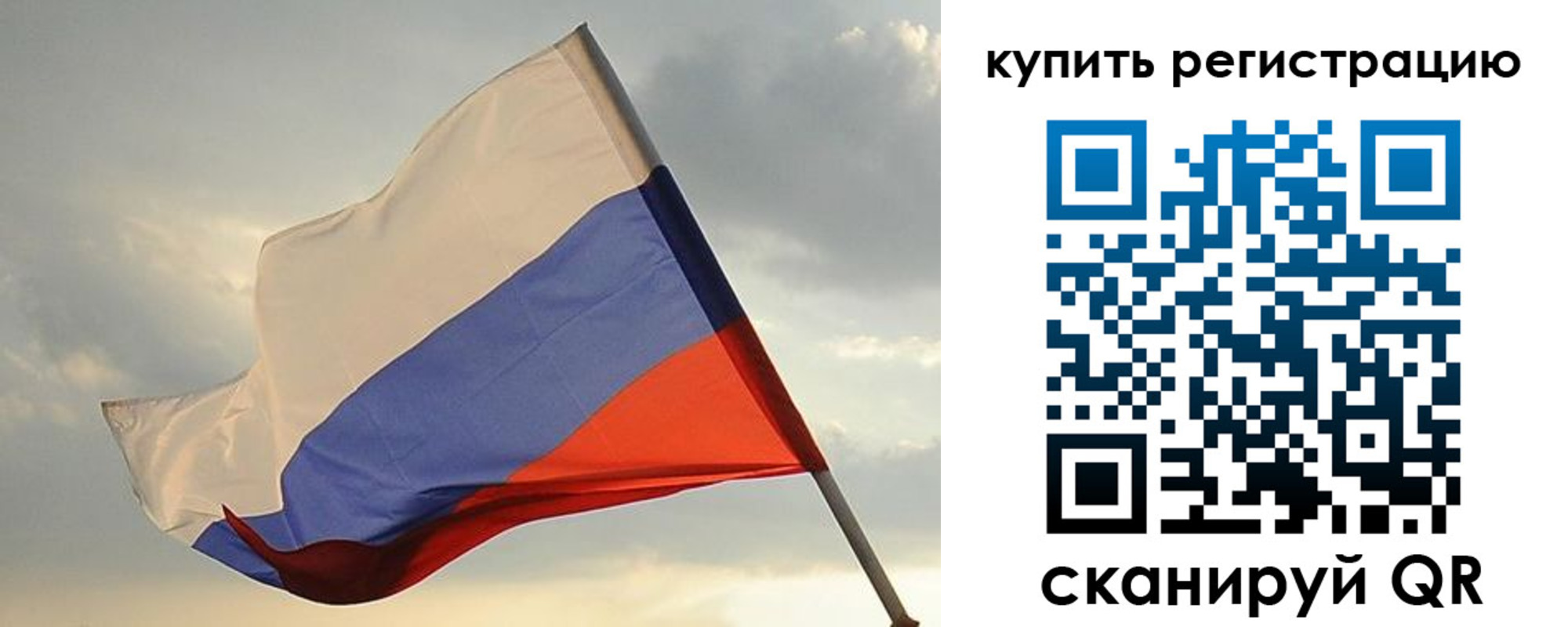временная регистрация купить в Новороссийске