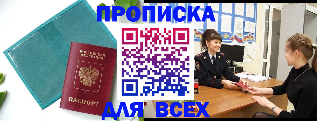 регистрация для школы в Новороссийске