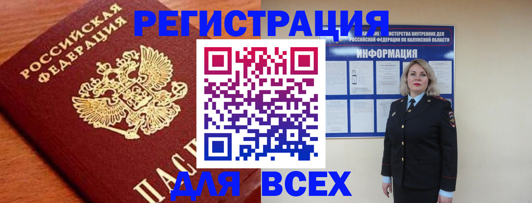 прописка поиск в Новороссийске