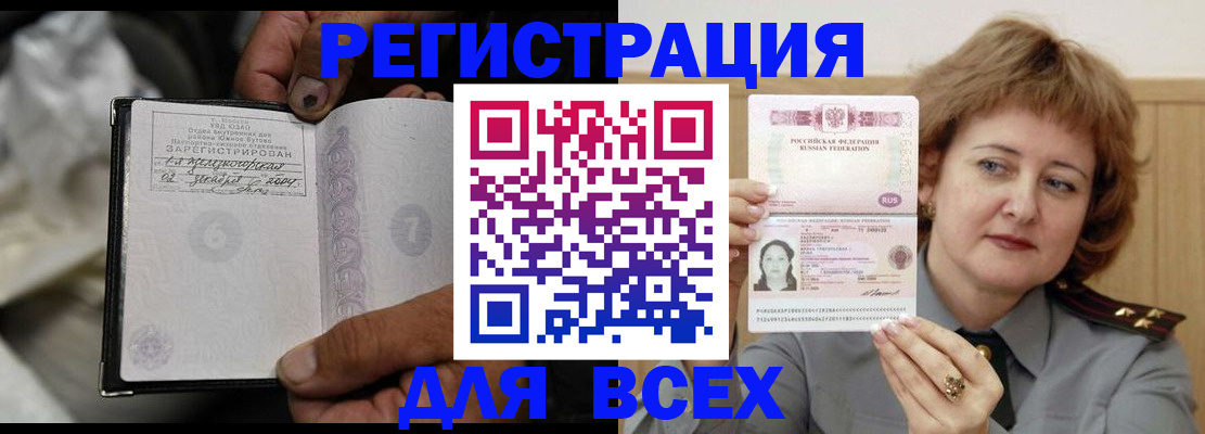 пропишу в квартире в Новороссийске