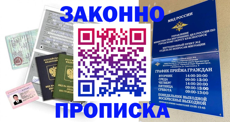 найти адрес прописки в Новороссийске
