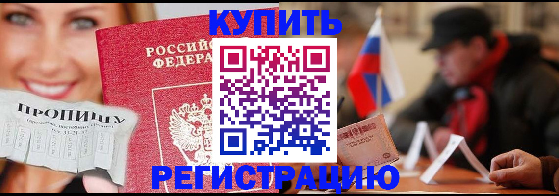 регистрация для дет. сада в Новороссийске